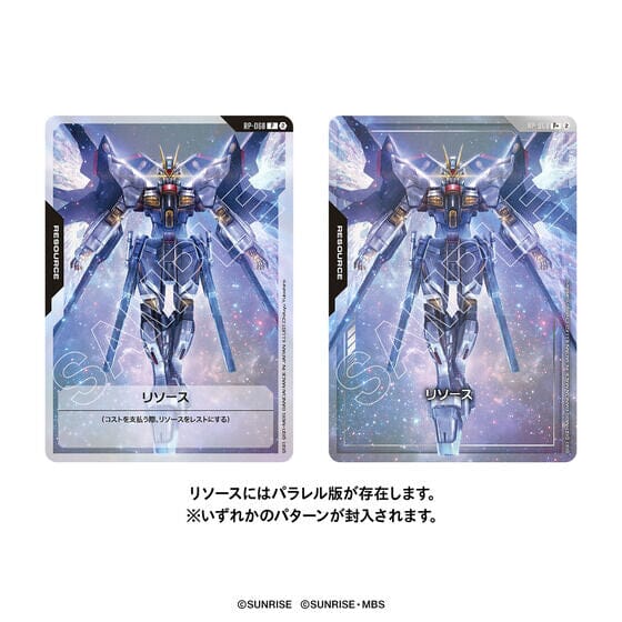 1st Anniversary Set [PB03] - GUNDAM Card Game | Authentic Japanese