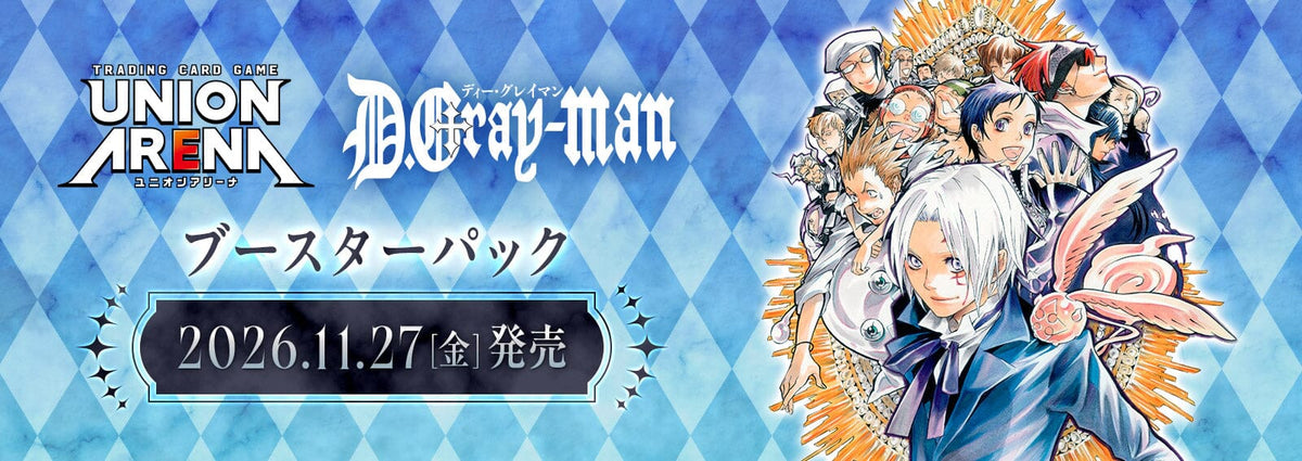 Booster BOX D.Gray-man [UA58BT] - UNION ARENA Trading Card Game