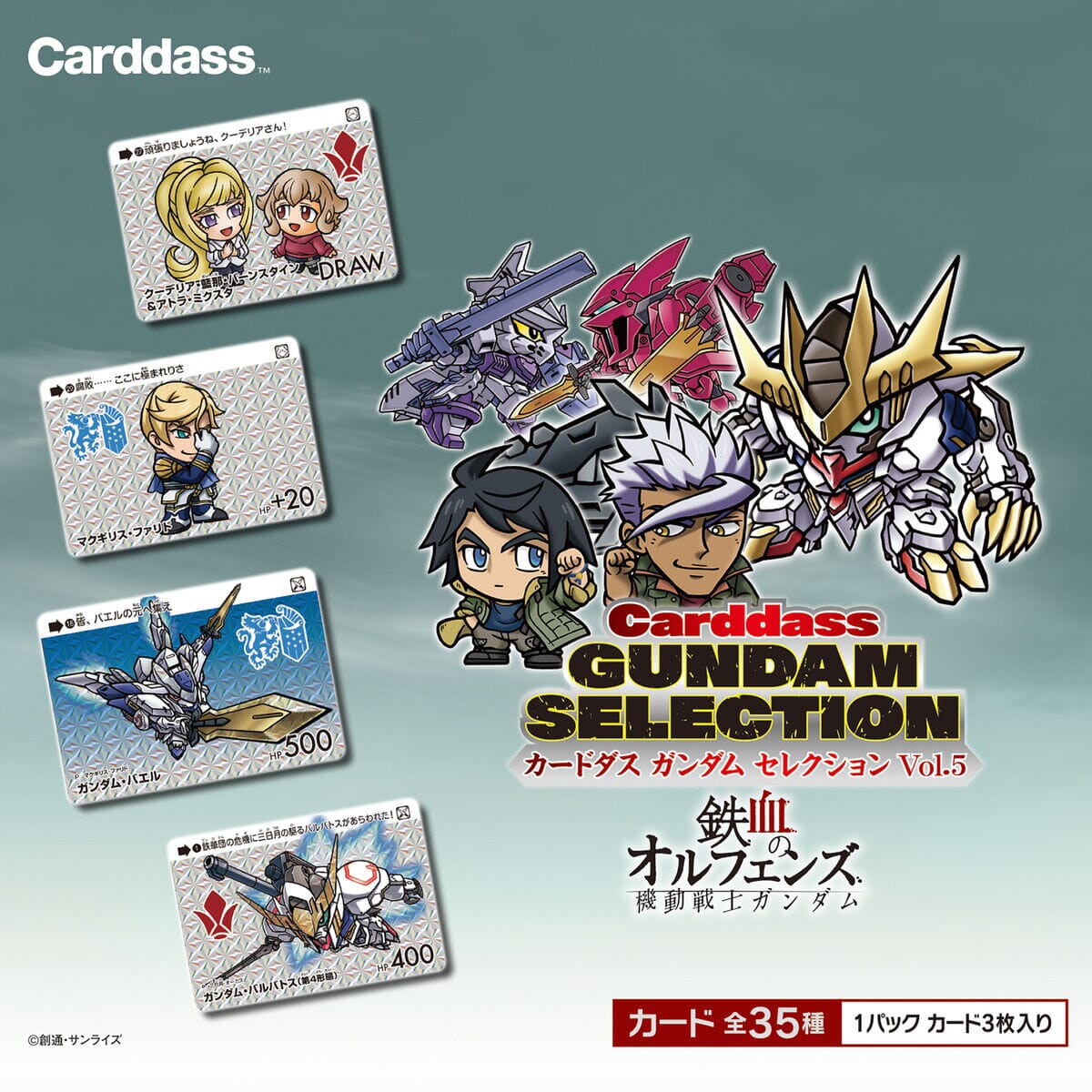 Booster BOX Gundam Selection Vol.5 - Carddass | Authentic Japanese