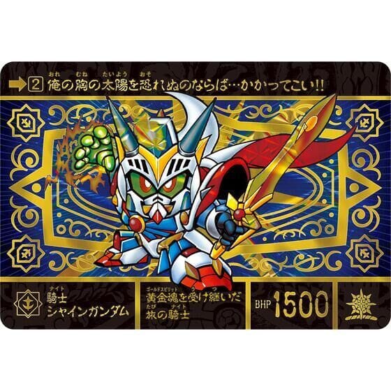 Complete Box SPecial New SD Gundam Gaiden Gold Myth