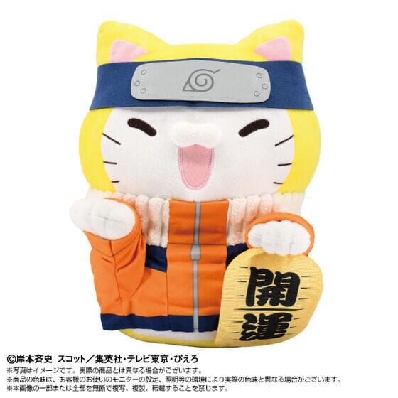 Naruto Uzumaki BIG Chibi Nui Plush x MEGA CAT PROJECT Nyaruto