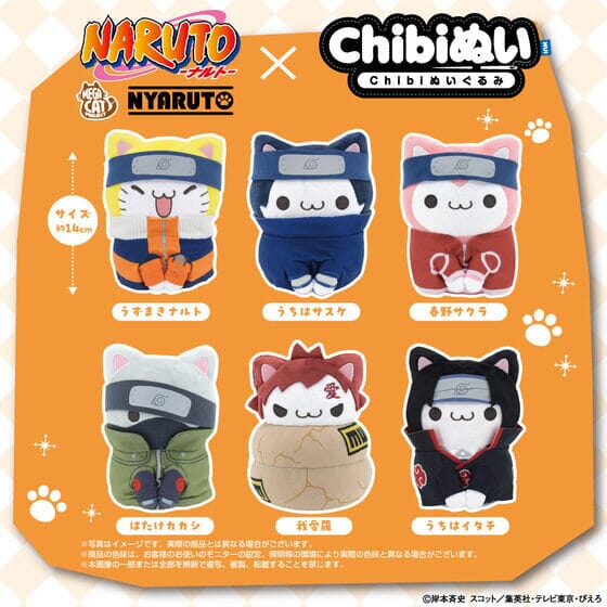 Naruto Uzumaki Chibi Nui Plush x MEGA CAT PROJECT Nyaruto