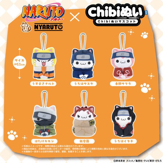 Sasuke Uchiha Chibi Nui Mascot Plush x MEGA CAT PROJECT Nyaruto