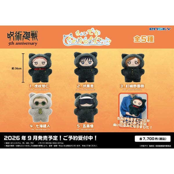 Satoru Gojo 5th Anniversary Choideka Chimikemo Mascot (5