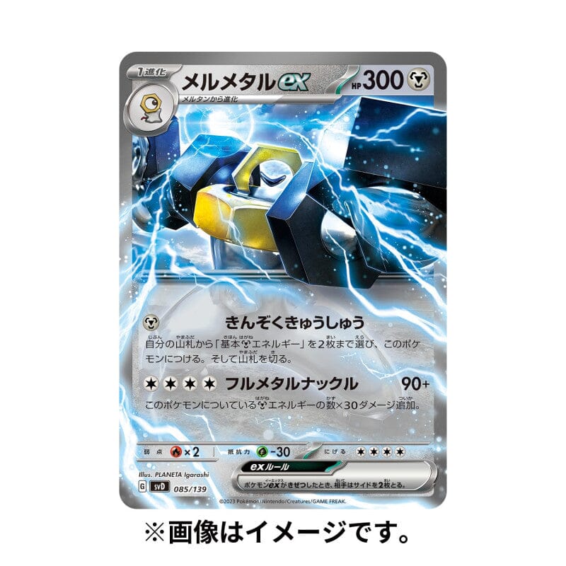 Starter Deck Ex Steel Melmetal Pokémon Card Game
