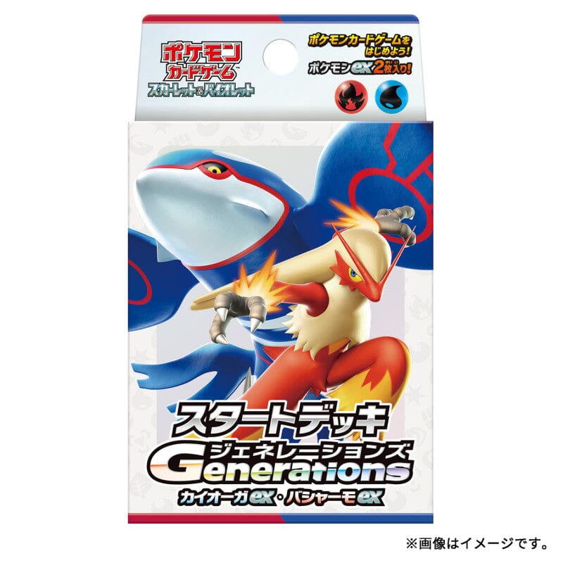 Starter Deck Generations Kyogre ex & Blaziken ex svM - Scarlet