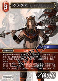 Starter Set 2025 Vol.1 FFTCG (Japanese Ver.) - Final Fantasy