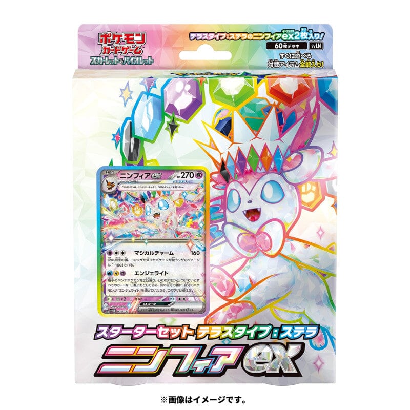 Starter Set Ex Terastal Stellar Sylveon Pokémon Card Game