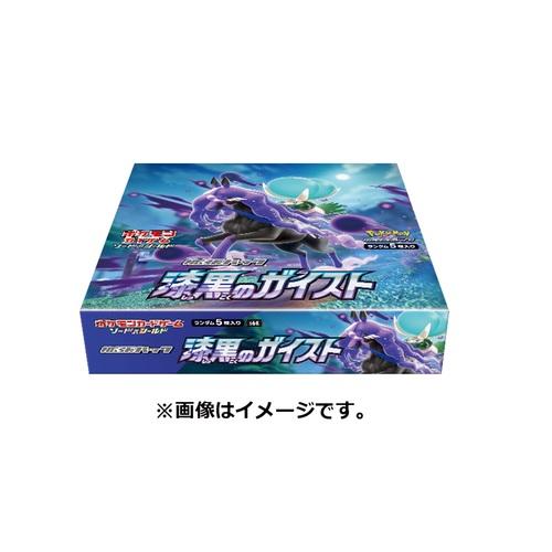 Jet-Black Spirit Booster box | Authentic Japanese Pokémon TCG products |  Worldwide delivery from Japan – Ichiba Japan