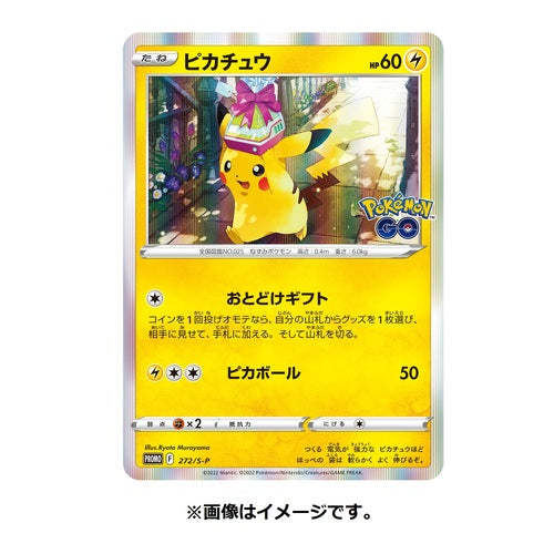 Pokémon TCG - Pokémon GO Online Code Cards - Japanese - Buy One, Get Five  Free!