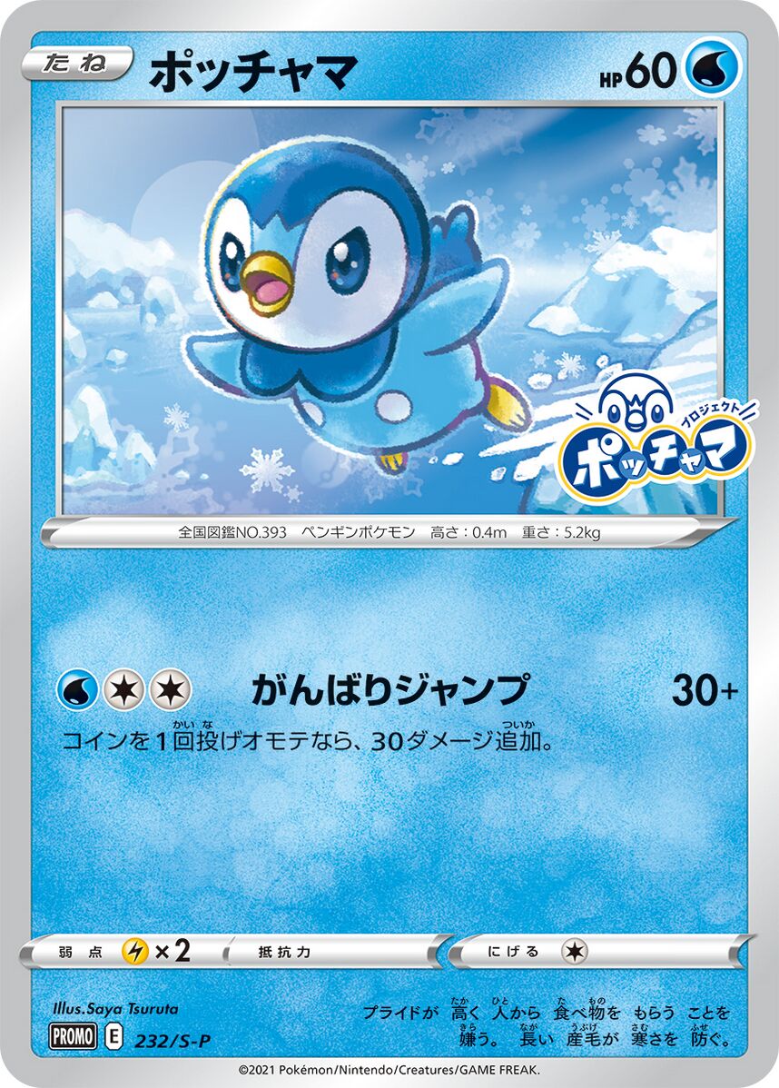 Pokémon Card Database - SM Promos - #220 Phione