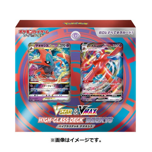 DOUBLE DEOXYS!!! Deoxys VSTAR and Deoxys VMAX Deck Profile - Pokemon TCG  Live 