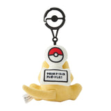 Abra Mascot Plush Key Holder Pokémon Escape (Run) - Authentic Japanese Pokémon Center Mascot Plush Keychain 