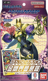 Advanced Deck Amethyst Mandala [ST-22] - Digimon Card Game - Authentic Japanese Bandai Namco TCG Deck 