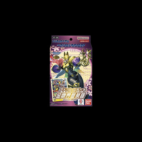 Advanced Deck Amethyst Mandala [ST-22] - Digimon Card Game - Authentic Japanese Bandai Namco TCG Deck 
