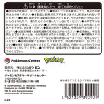 All Over Pattern Yura Yura Glass - Moudoku Kiken - Authentic Japanese Pokémon Center Household product 
