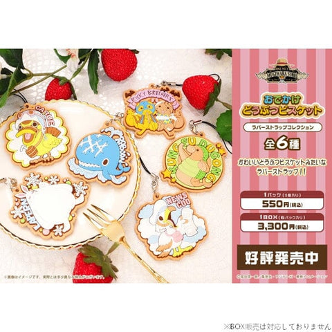 Animal Biscuit Rubber Strap Collection - ONE PIECE (1Pcs/Random) - Authentic Japanese movic Keychain 