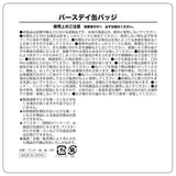 Azami Birthday Tin Badge - Kagurabachi - Authentic Japanese Shueisha/Viz Media Pin 