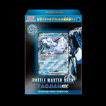 Battle Master Deck Paojian (Chien-Pao) Ex Scarlet And Violet Pokémon Card Game - Authentic Japanese Pokémon Center TCG Deck 
