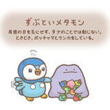 Bold Ditto Mascot Plush With Carabiner Ten Poké Ten Colors - Authentic Japanese Pokémon Center Mascot Plush Keychain 