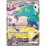 Booster BOX Battle Partners sv9 Scarlet & Violet - Pokémon Card Game - Authentic Japanese Pokémon Center TCG Booster box 