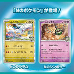 Booster BOX Battle Partners sv9 Scarlet & Violet - Pokémon Card Game - Authentic Japanese Pokémon Center TCG Booster box 