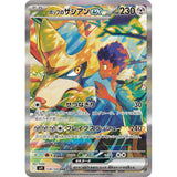 Booster BOX Battle Partners sv9 Scarlet & Violet - Pokémon Card Game - Authentic Japanese Pokémon Center TCG Booster box 