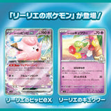 Booster BOX Battle Partners sv9 Scarlet & Violet - Pokémon Card Game - Authentic Japanese Pokémon Center TCG Booster box 