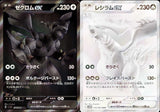 Booster BOX Black Bolt sv11B Scarlet & Violet - Pokémon Card Game - Authentic Japanese Pokémon Center TCG Booster box 