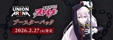 Booster BOX Chained Soldier [UA49BT] - UNION ARENA Trading Card Game - Authentic Japanese Bandai Namco TCG Booster box 