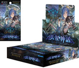 Booster BOX Cosmic Mythos [BP04] - Shadowverse: Evolve - Authentic Japanese Bushiroad TCG Booster box 