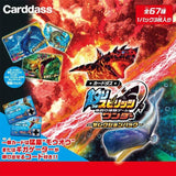 Booster BOX "Fishing Spirits" Wonder -Selection Pack- Carddass - Authentic Japanese Bandai Namco TCG Booster box 