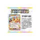 Booster BOX High Class Pack: Terastal Fest ex sv8a - Scarlet & Violet Pokémon Card Game - Authentic Japanese Pokémon Center TCG Booster box 