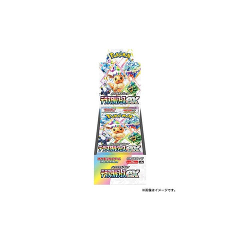 Booster BOX High Class Pack: Terastal Fest ex sv8a - Scarlet & Violet Pokémon Card Game - Authentic Japanese Pokémon Center TCG Booster box 