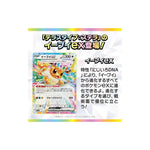 Booster BOX High Class Pack: Terastal Fest ex sv8a - Scarlet & Violet Pokémon Card Game - Authentic Japanese Pokémon Center TCG Booster box 