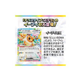 Booster BOX High Class Pack: Terastal Fest ex sv8a - Scarlet & Violet Pokémon Card Game - Authentic Japanese Pokémon Center TCG Booster box 