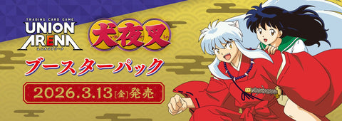 Booster BOX InuYasha [UA50BT] - UNION ARENA Trading Card Game - Authentic Japanese Bandai Namco TCG Booster box 