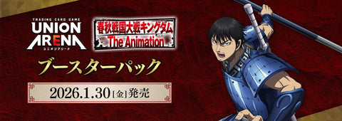 Booster BOX Kingdom [UA48BT] - UNION ARENA Trading Card Game - Authentic Japanese Bandai Namco TCG Booster box 