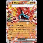 Booster Box Mask of Change Sv6 Scarlet & Violet Pokémon Card Game - Authentic Japanese Pokémon Center TCG 