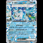 Booster Box Mask of Change Sv6 Scarlet & Violet Pokémon Card Game - Authentic Japanese Pokémon Center TCG 