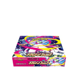 Booster BOX Mega Symphonia (m1S) MEGA - Pokémon Card Game - Authentic Japanese Pokémon Center TCG Booster box 