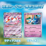 Booster BOX Paradise Dragona sv7a Scarlet & Violet Pokémon Card Game - Authentic Japanese Pokémon Center TCG Booster box 