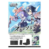 Booster BOX Stella Sora - Weiss Schwarz Trading Card Game - Authentic Japanese Bushiroad TCG Booster box 