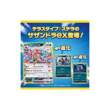 Booster BOX Super Electric Breaker sv8 Scarlet & Violet Pokémon Card Game - Authentic Japanese Pokémon Center TCG Booster box 