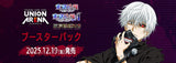Booster BOX Tokyo Ghoul [UA47BT] - UNION ARENA Trading Card Game - Authentic Japanese Bandai Namco TCG Booster box 