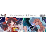 Booster BOX Touhou Project Black and White Lotus Land. - Weiss Schwarz Trading Card Game - Authentic Japanese Bushiroad Creative TCG Booster pack 