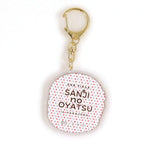 Camel Cassis Macaron Acrylic Keychain - SANJI no OYATSU - Authentic Japanese TOEI ANIMATION Keychain 