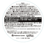 Canister Can With Biscuit Run Run ! Desert - Authentic Japanese Pokémon Center Tumbler (steel) 