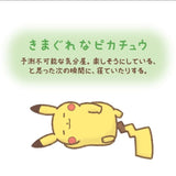 Capricious Pikachu Mascot Plush With Carabiner Ten Poké Ten Colors - Authentic Japanese Pokémon Center Mascot Plush Keychain 