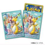 Card Sleeves Jasmine - Pokémon Card Game - Authentic Japanese Pokémon Center TCG Sleeves 